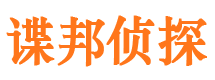 隆阳找人公司